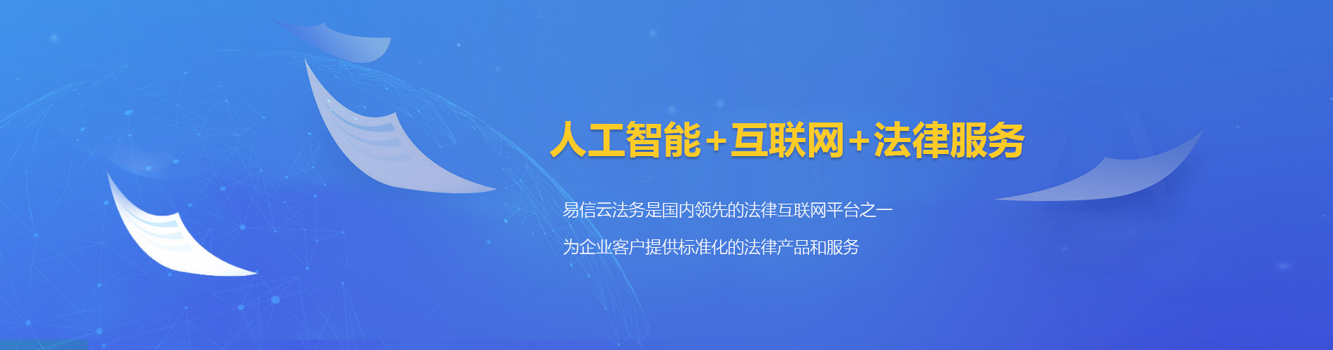 临翔律师在线咨询